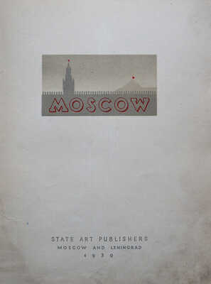 Moscow. [Москва: фотоальбом]. M.-L.: State art publishers, 1939.